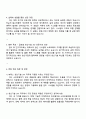 2025 뷰웍스 생산기술(SW) 자기소개서 지원서와 면접자료 3페이지