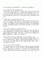 2025 뷰웍스 생산기술(SW) 자기소개서 지원서와 면접자료 4페이지