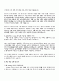 삼정KPMG Strategy Group - Strategy ONE 자기소개서 지원서와 면접자료 3페이지