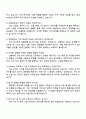 삼정KPMG Strategy Group - Strategy ONE 자기소개서 지원서와 면접자료 4페이지