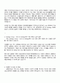 삼정KPMG 2025 신입 컨설턴트 Strategy Group - ESG & Strategy 자기소개서 2페이지