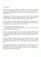 2025 삼정KPMG Management Consulting 자기소개서 자소서와 면접 3페이지