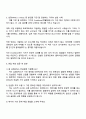 2025 삼정KPMG Management Consulting 자기소개서 자소서와 면접 4페이지