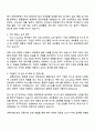 삼정KPMG [Risk Consulting] 자기소개서 2페이지