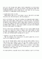 삼정KPMG [Risk Consulting] 자기소개서 3페이지