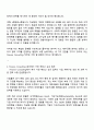 2025 삼정KPMG [Finance Consulting] 자기소개서 지원서와 면접자료 2페이지