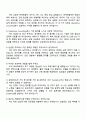 2025 삼정KPMG Operations Consulting 자기소개서 4페이지