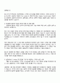 2025 삼정KPMG (Technology Consulting) 자기소개서와 면접 3페이지