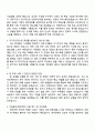 씨엔씨티에너지 2025년 하반기 전환인턴 [재무전략] 자기소개서 지원서와 면접자료 2페이지