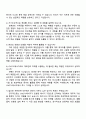 씨엔씨티에너지 2025년 하반기 전환인턴 [재무전략] 자기소개서 지원서와 면접자료 4페이지