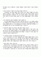 2025 씨엔씨티에너지(충남도시가스) IT기획 4페이지