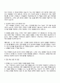 아워홈 2025 기계 3페이지