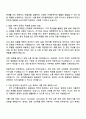 2025 코카콜라음료 품질보증QA 자기소개서 자소서 및 면접질문답변 2페이지