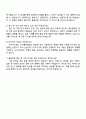 2025 코카콜라음료 품질보증QA 자기소개서 자소서 및 면접질문답변 4페이지