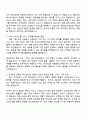 한국맥도날드유한회사 레스토랑 관리직(매니저 트레이니) 자기소개서 지원서 2페이지
