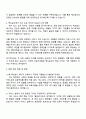 한국맥도날드유한회사 레스토랑 관리직(매니저 트레이니) 자기소개서 지원서 3페이지