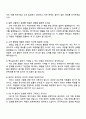 한국맥도날드유한회사 레스토랑 관리직(매니저 트레이니) 자기소개서 지원서 4페이지