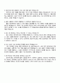 2025 한국전력기술 사무직 자기소개서 자소서 및 면접질문답변 4페이지