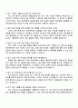 한국전력기술 전기(2025년도 하반기 정규직) 자기소개서 지원서와 면접자료 4페이지