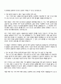한국전력기술 기계직 자기소개서와 면접 2페이지