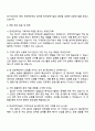 한국전력기술 기계직 자기소개서와 면접 4페이지