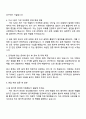 한국전력기술 2025년도 하반기 정규직(원자력) 자기소개서 3페이지