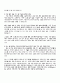 한국전력기술(KEPCO-ENC) 2025년도 하반기 정규직(계측) 자기소개서 지원서 2페이지