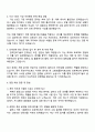 한국전력기술(KEPCO-ENC) 2025년도 하반기 정규직(계측) 자기소개서 지원서 3페이지