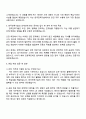한국전력기술 안전 직무 자기소개서와 면접 4페이지