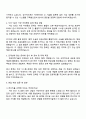 한국전력기술 2025년도 하반기 정규직(전산직) 자기소개서 자소서 및 면접질문 3페이지