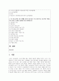 발달이론에 따른 교수학습방법에 대해 설명하되 2페이지