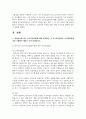발달이론에 따른 교수학습방법에 대해 설명하되 3페이지