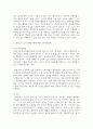 발달이론에 따른 교수학습방법에 대해 설명하되 4페이지