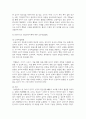발달이론에 따른 교수학습방법에 대해 설명하되 5페이지