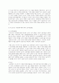 발달이론에 따른 교수학습방법에 대해 설명하되 7페이지