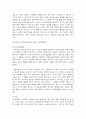 발달이론에 따른 교수학습방법에 대해 설명하되 9페이지
