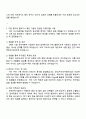 2025 한국전력기술 신소재(금속) 자기소개서 지원서와 면접자료 2페이지