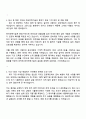 2025 한국전력기술 신소재(금속) 자기소개서 지원서와 면접자료 3페이지