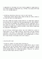 2025 한국전력기술 신소재(금속) 자기소개서 지원서와 면접자료 4페이지