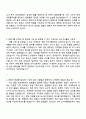 2025 한화엔진 재무팀 자기소개서 자소서 및 면접질문답변 2페이지