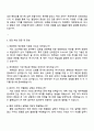 2025 한화엔진 재무팀 자기소개서 자소서 및 면접질문답변 3페이지