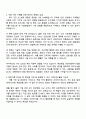 한화엔진 [엔진영업] 자기소개서 지원서 2페이지