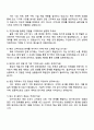 한화엔진 [엔진영업] 자기소개서 지원서 4페이지