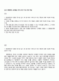 2025 한화엔진 AM영업 자기소개서 자소서와 면접 1페이지