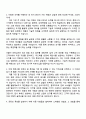 2025 한화엔진 AM영업 자기소개서 자소서와 면접 2페이지