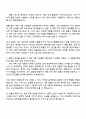 2025 한화엔진 [생산기술] 자기소개서 지원서와 면접자료 3페이지