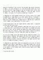 2025 한화엔진 제어시스템 개발(R&D) 자기소개서 지원서 및 면접질문 3페이지