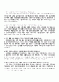 2025 한화엔진 제어시스템 개발(R&D) 자기소개서 지원서 및 면접질문 4페이지