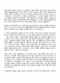 2025 한화오션 기술컨설팅_기술경영 자기소개서 자소서 및 면접질문답변 2페이지