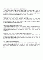 2025 한화오션 기술컨설팅_기술경영 자기소개서 자소서 및 면접질문답변 4페이지